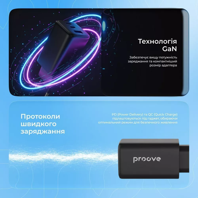 Мережевий зарядний пристрій Proove Pocket GaN 65W (2 Type-C + USB) &mdash; Чорний
