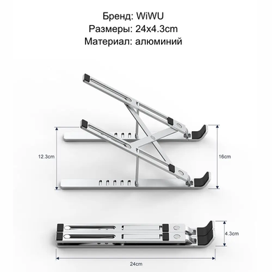Подставка для MacBook WIWU Laptop Stand S400